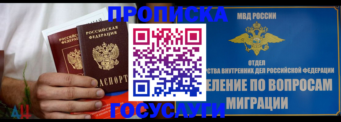 прописка для работы в Шахунье