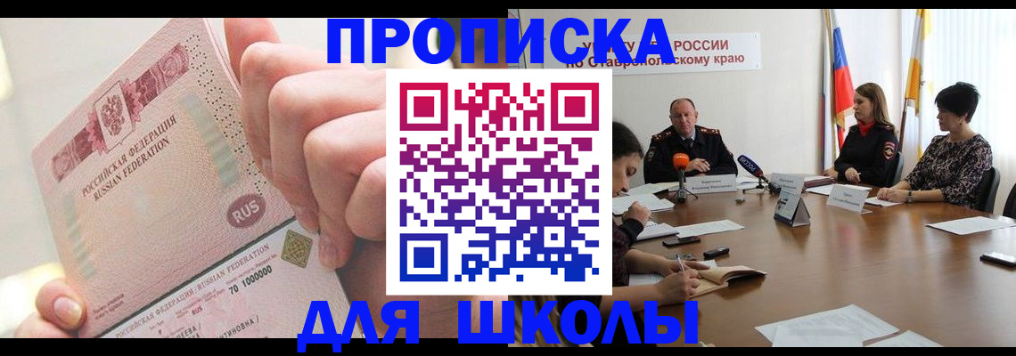 прописка от собственника в Шахунье