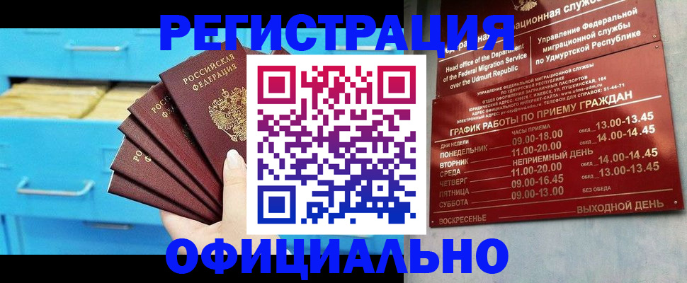 временная регистрация госуслуги в Шахунье