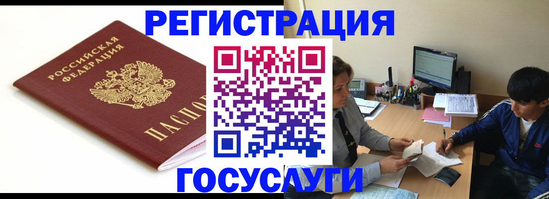 прописка 2025 в Шахунье