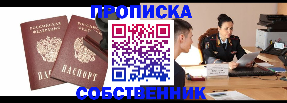 пропишу в квартире в Шахунье