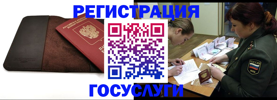 временная регистрация в Шахунье