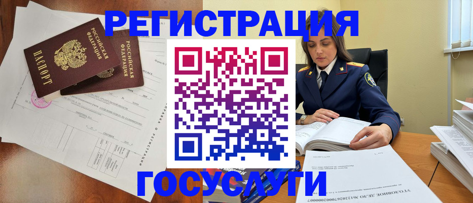 временная регистрация законно в Шахунье