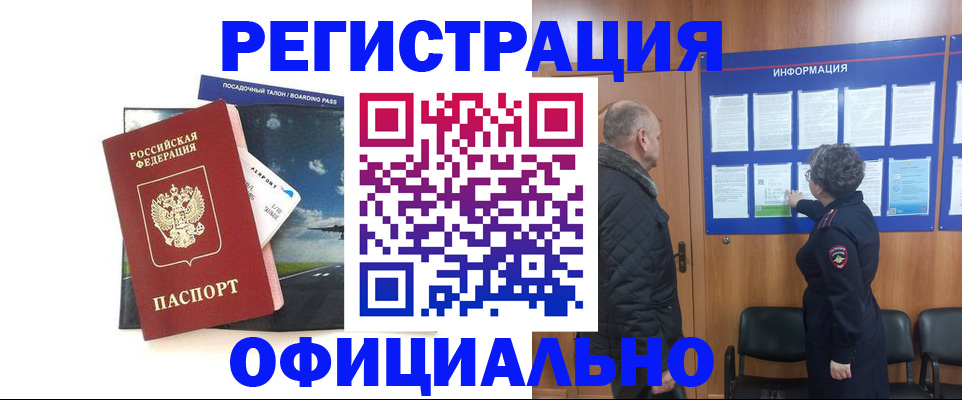 прописка в квартире в Шахунье