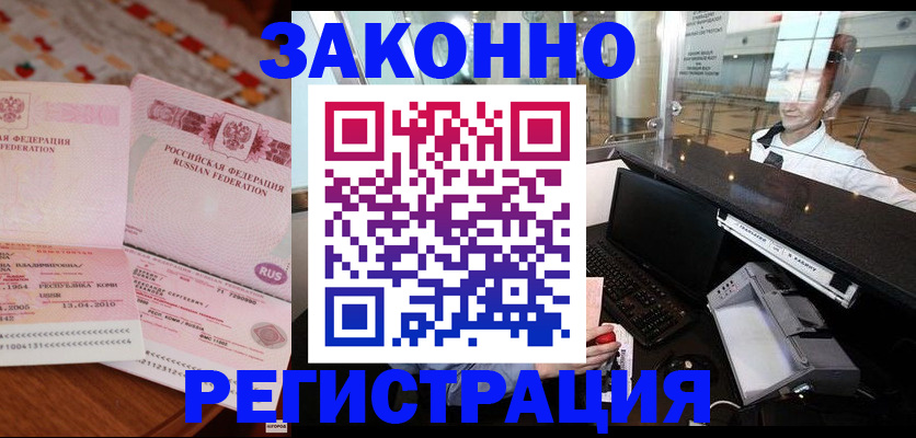 временная регистрация надежно в Шахунье