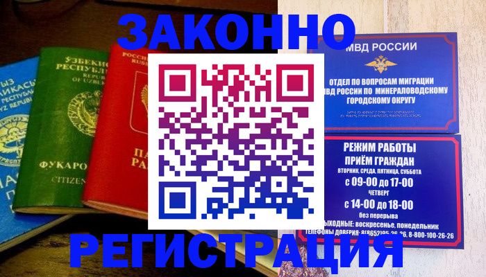 временная регистрация 2025 в Шахунье