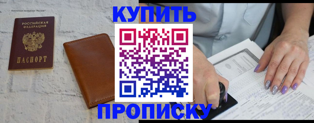 временная регистрация в квартире в Шахунье